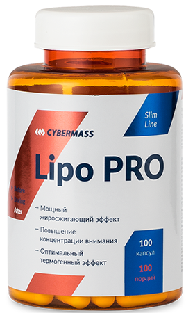 CYBERMASS. Lipo Pro, 100 капс.